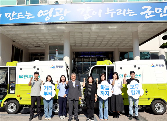 영광군, 도로 재비산먼지 청소차량 본격 운영