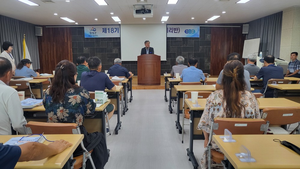 영광군수, 제18기 영광농업대학 교육 현장 격려 방문