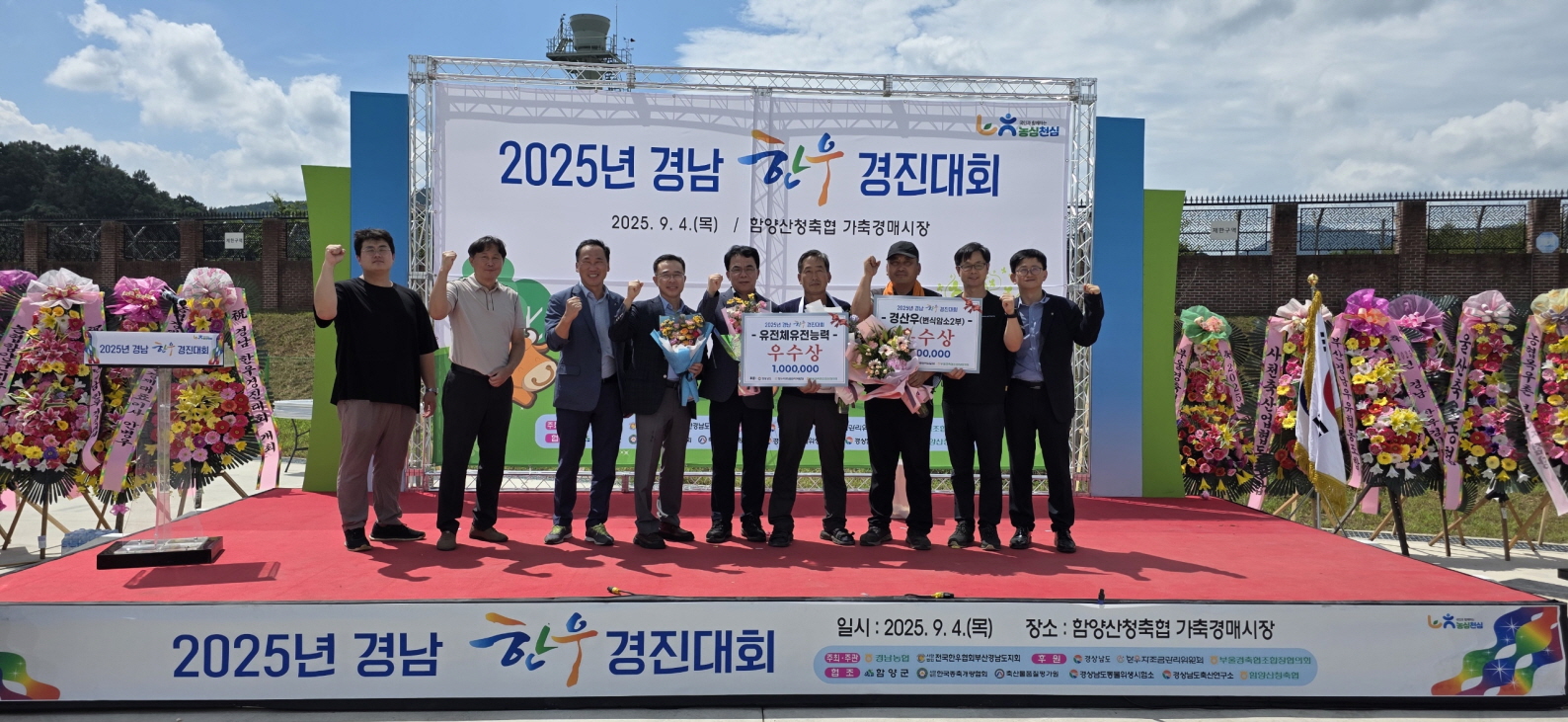 양산시, 경남 한우경진대회 2개 부문 우수상 수상
