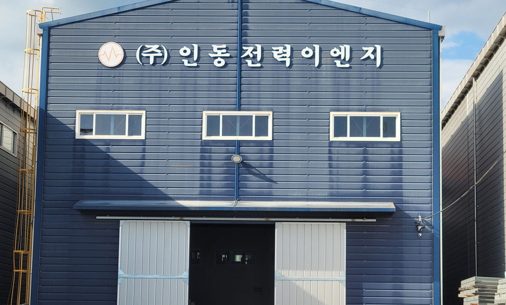 김해시복지재단 서부노인종합복지관, 착한기업 226호점 “(주)인동전력이엔지” 현판 전달식
전기 지키는 기업, 이젠 이웃의 마음까지 밝힌다. 착한기업 226호「㈜인동전력이엔지」