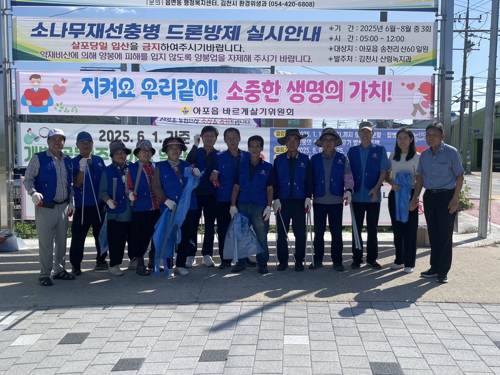 김천시 아포읍 바르게살기위원회, 추석맞이 환경정비 실시