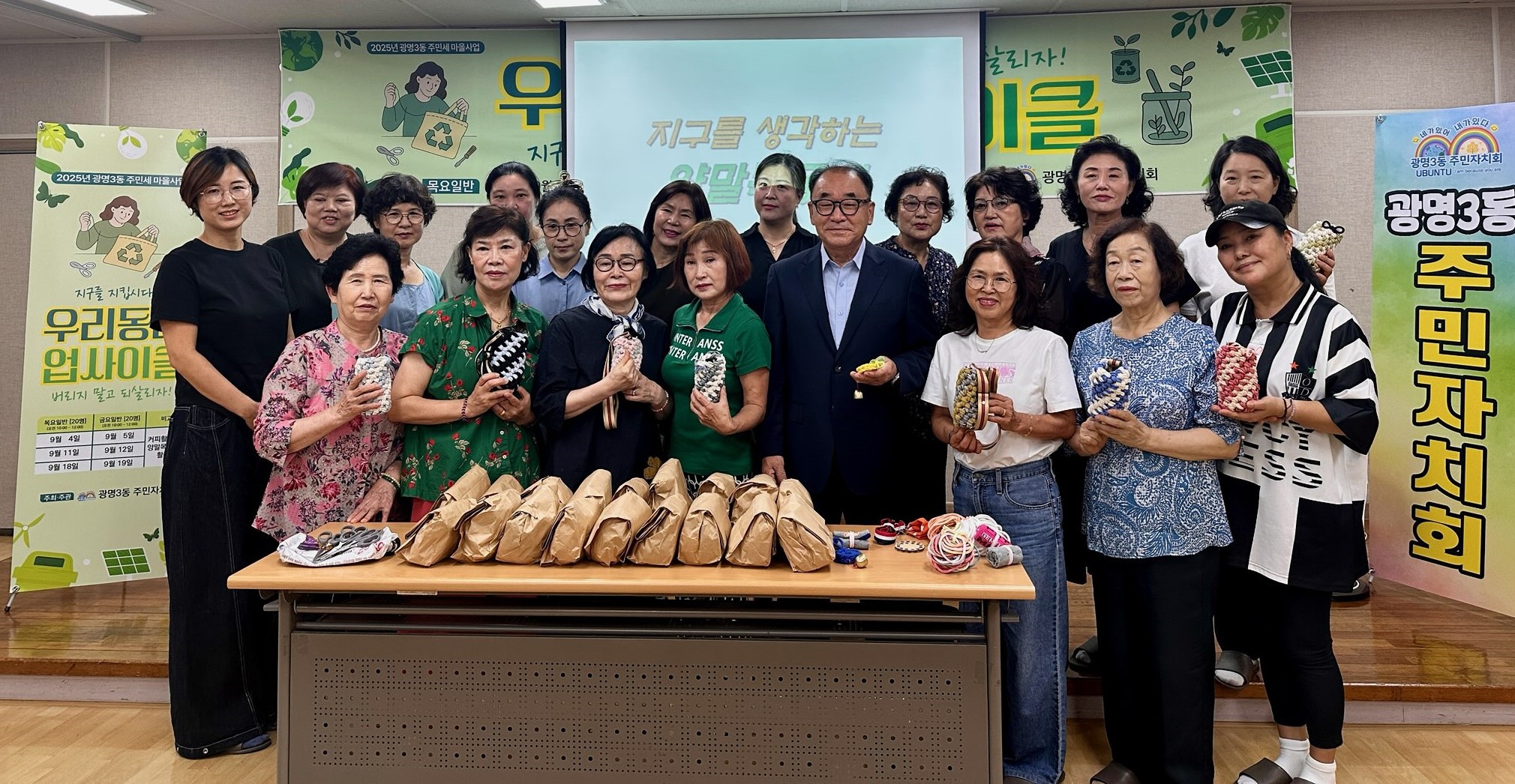 광명3동 주민자치회, 주민세마을사업‘우리동네 업사이클’실시