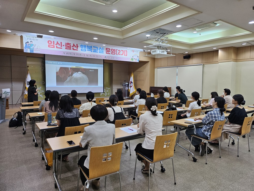2025년‘임신·출산 행복교실(2기)’프로그램 운영...임신부터 출산까지