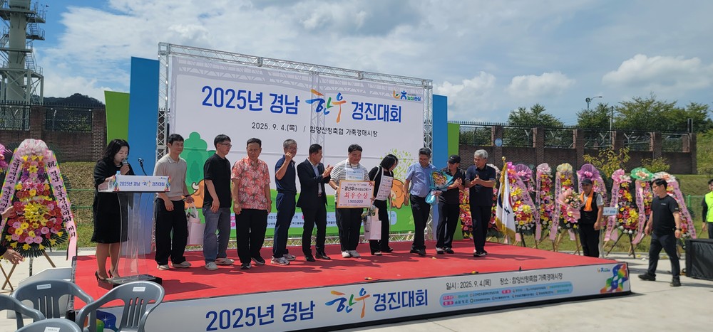 거창군, 경남 한우경진대회 2개 부문 입상 쾌거!