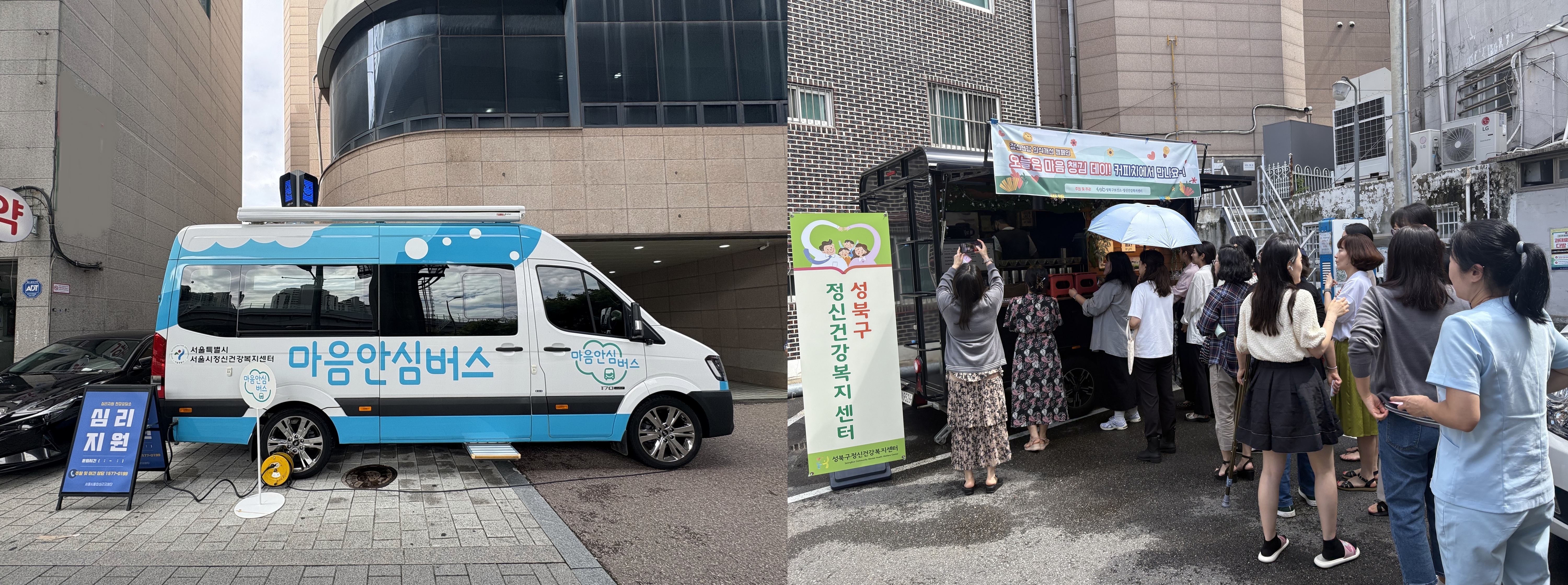 성북구정신건강복지센터, 보건소 직원 대상 ‘마음 챙김데이’ 캠페인 성료