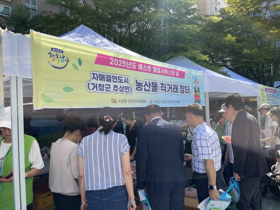 주상면 주민자치회, 울산 남구 수암동에서 농산물 직거래장터 운영