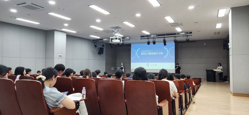 광양시, 2025년 하반기 현업사업장 위험성평가 담당자 교육 실시