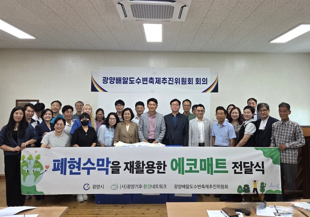 (사)광양기후환경네트워크, 배알도수변축제에 ‘에코매트’ 무상제공