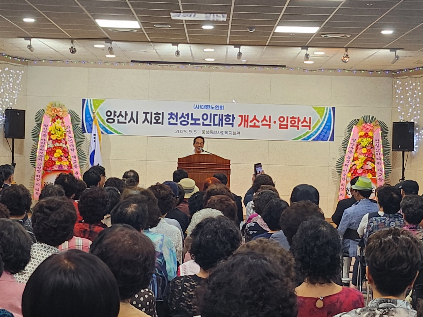 천성노인교실 개소식 및 개강식 성황리 개최