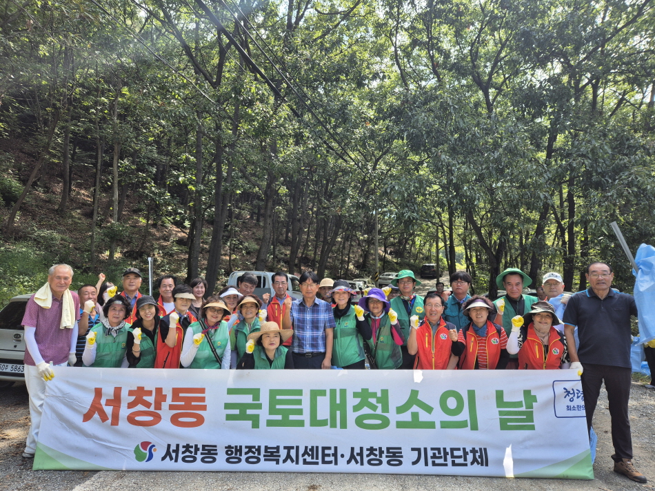 양산시 서창동, 행락철 마무리 국토대청소 실시