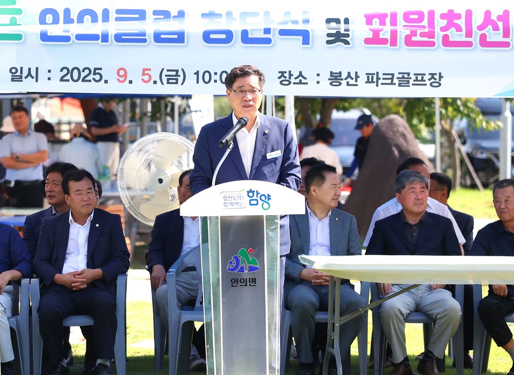 함양 안의파크골프클럽 창단, 건강한 공동체를 위한 첫걸음