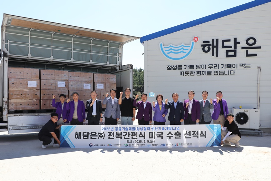 신안군 청년기업 ㈜해담은, 전복톳밥 미국 수출 개시
