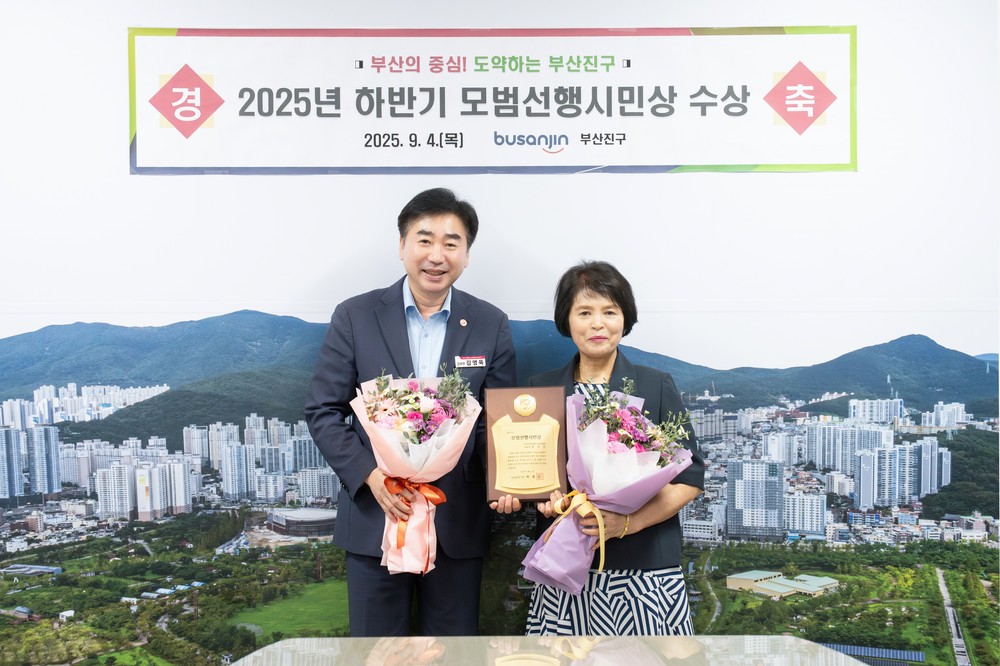 한국자유총연맹 부암1동위원회 손유진위원장, 2025년 하반기 부산시 모범선행시민상 수상