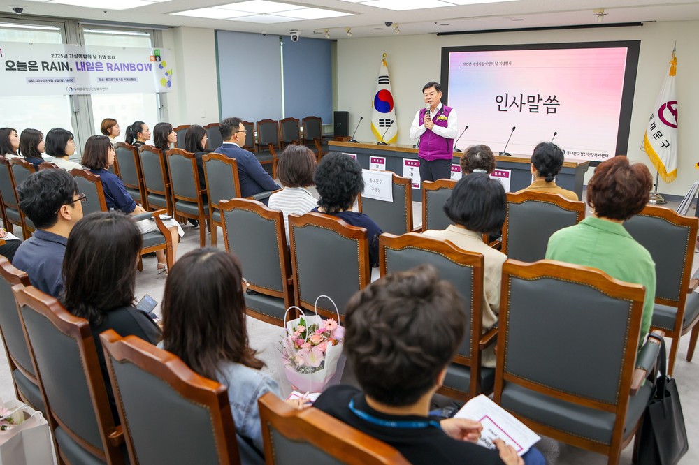 동대문구,「세계 자살 예방의 날」기념행사 성료