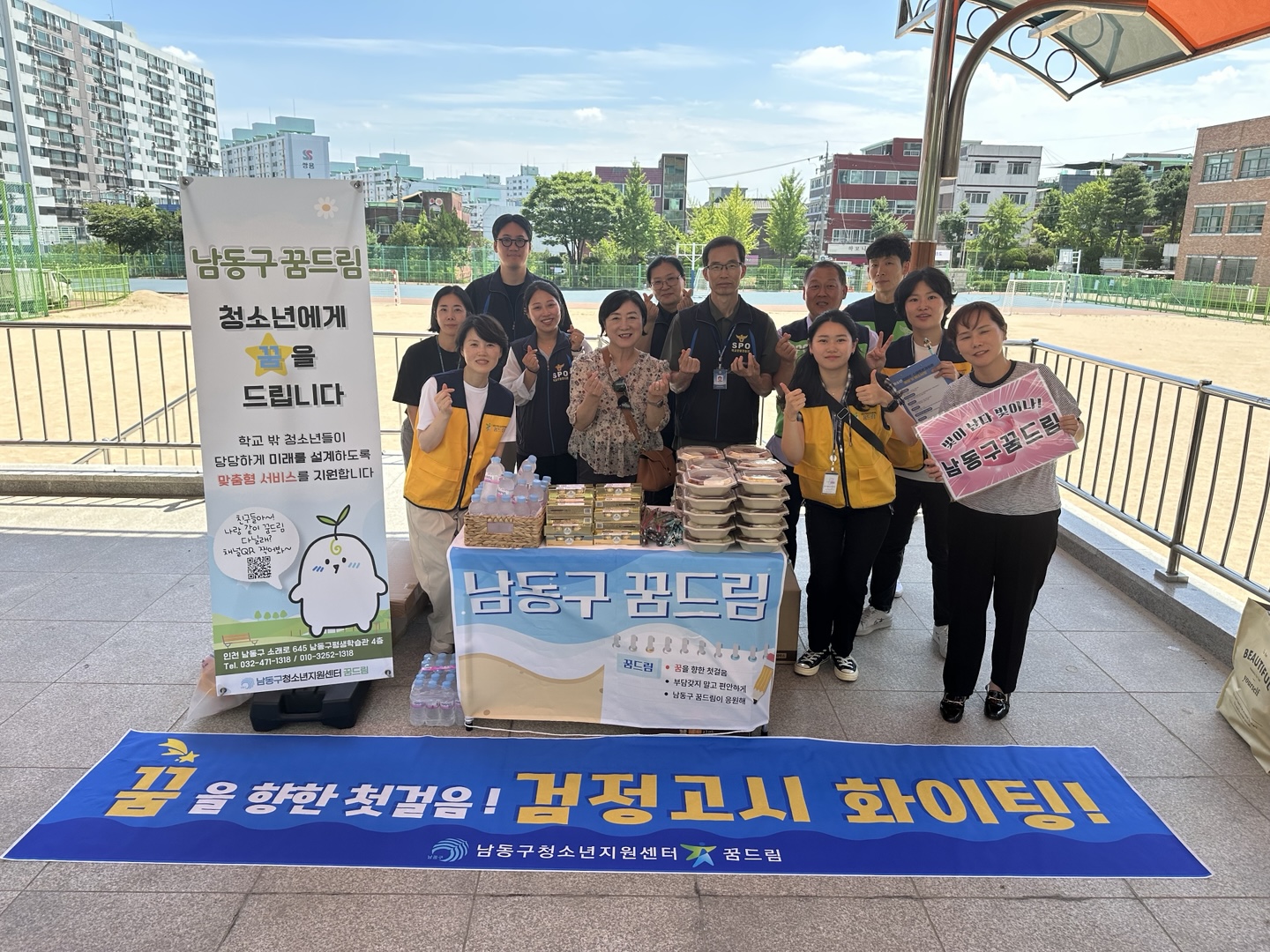 남동구 청소년지원센터 꿈드림, 검정고시 응시자 전원 합격