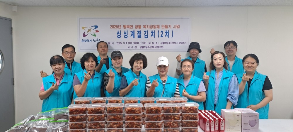 노원구, 어르신 생명 구한 사회복지 공무원 미담 소개