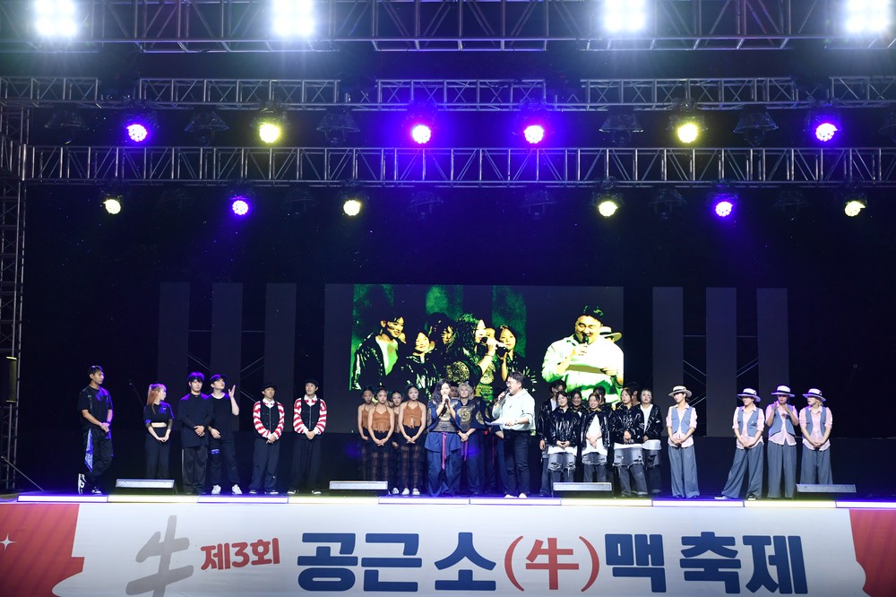 제3회 공근 소(牛)맥축제 개막