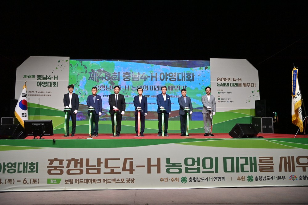 충남 4-H회원들 미래농업발전 소통