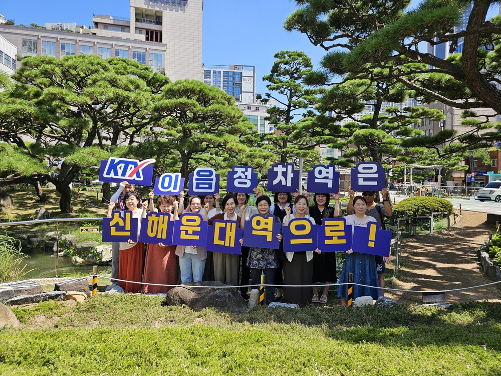 해운대신문 명예기자회, KTX-이음 해운대 유치 응원