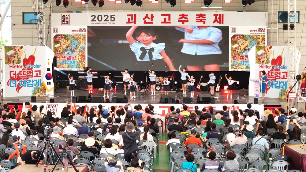 괴산군, 제10회 청소년페스티벌 ‘호루라기’ 성황리 개최