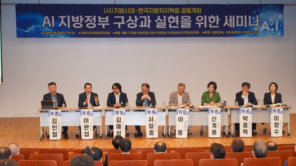 서산시, 인공지능(AI)로 여는 스마트 미래 선도