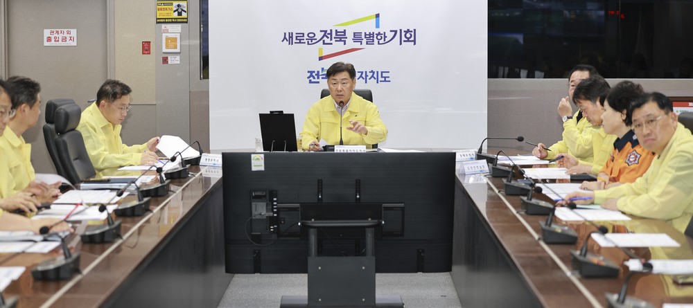 호우특보 발효 재난안전 대책본부 3단계 긴급 가동에 따른 대응회의