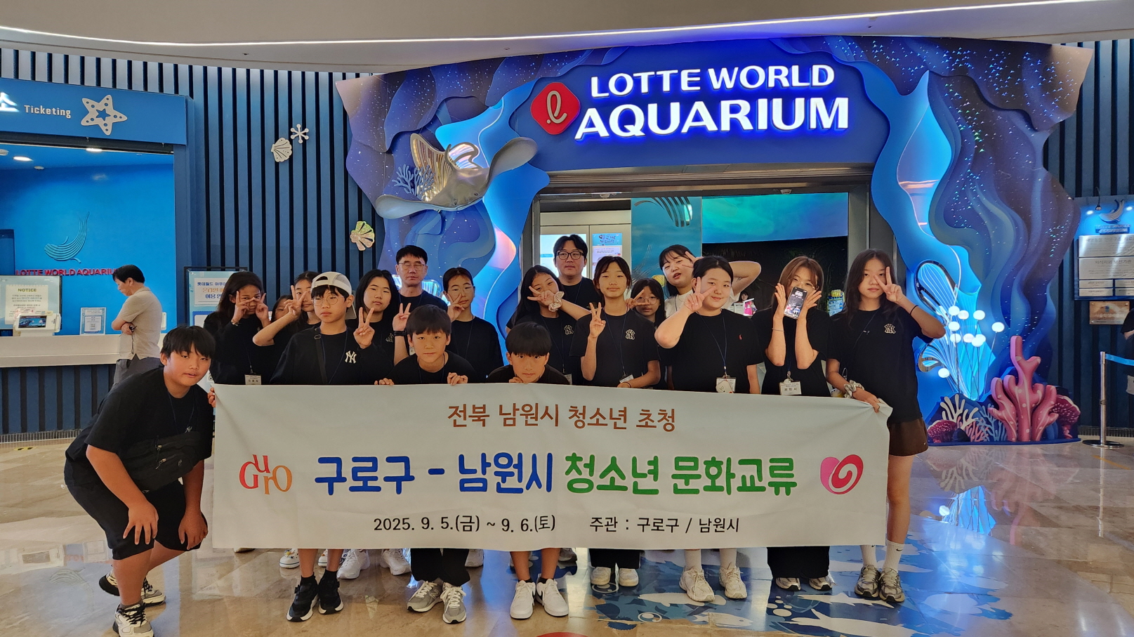 구로구, 전북 남원시 초청 청소년 문화교류 실시