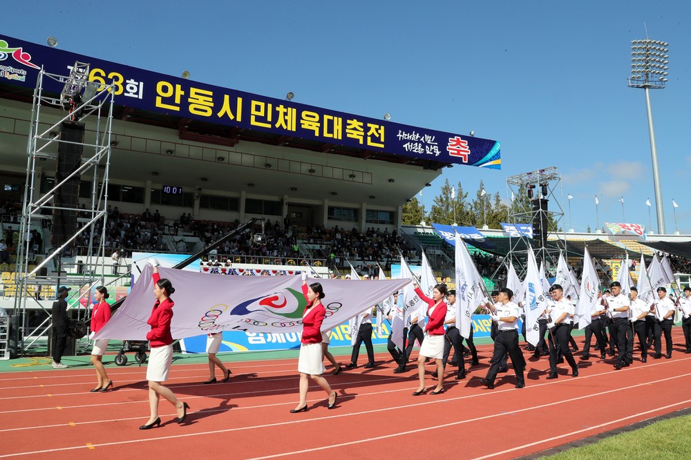 제64회 안동시민체육대축전, 9월 13일 성대한 개막