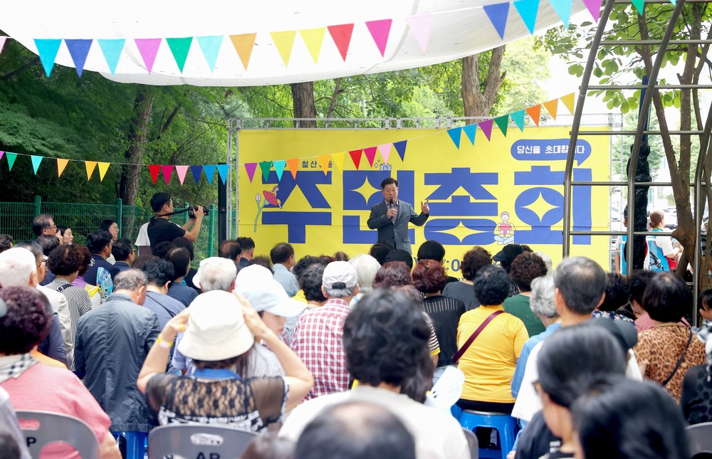 철산3동 주민자치회,‘2025년 제5회 철산3동 주민총회’마쳐
