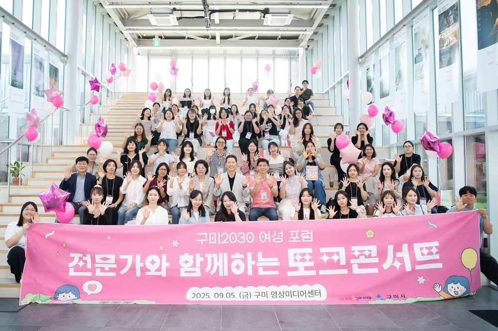 청년 여성 목소리, 정책으로…구미 '2030 여성 포럼 토크 콘서트' 성료