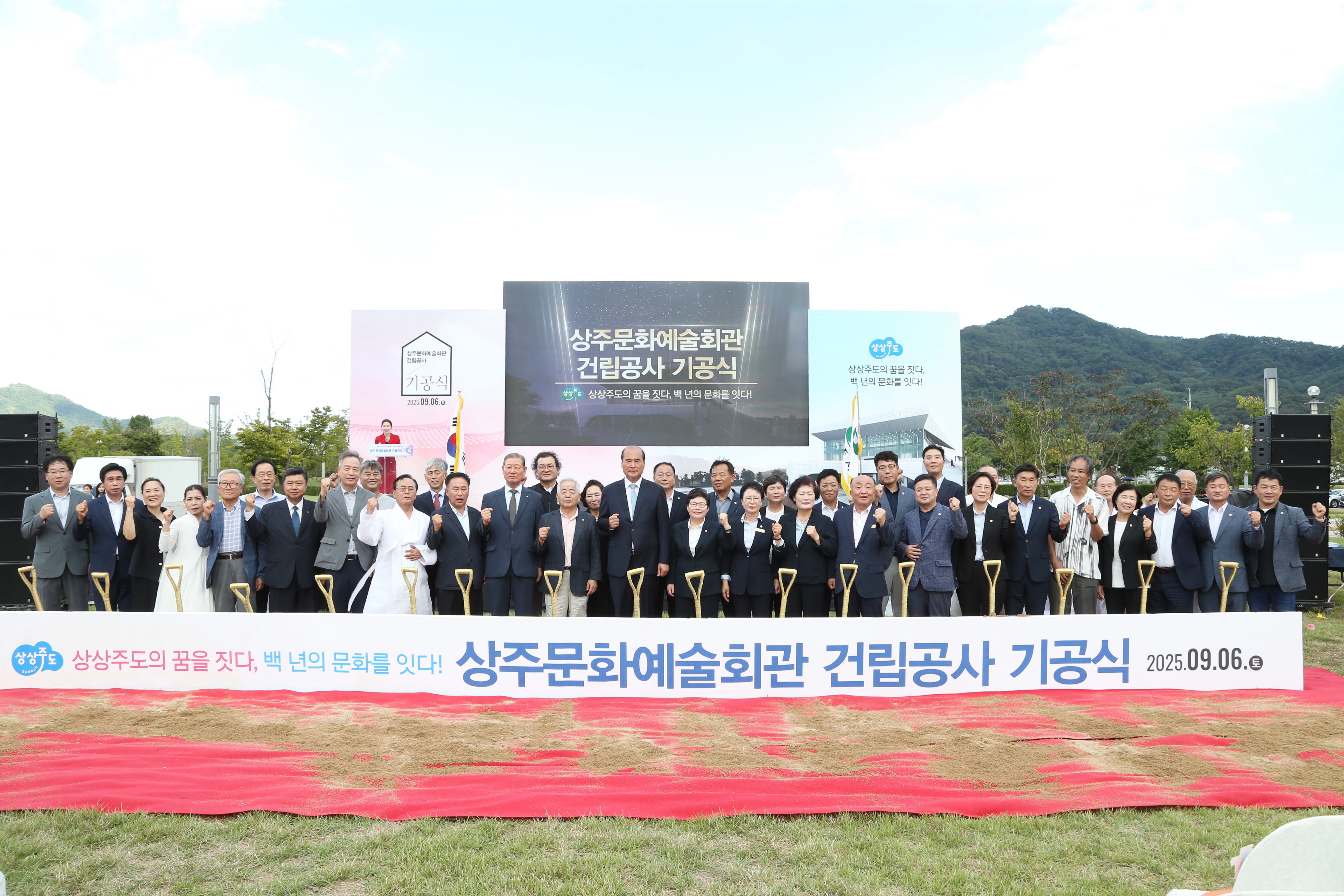 상주 문화예술회관 건립공사 기공식 개최
