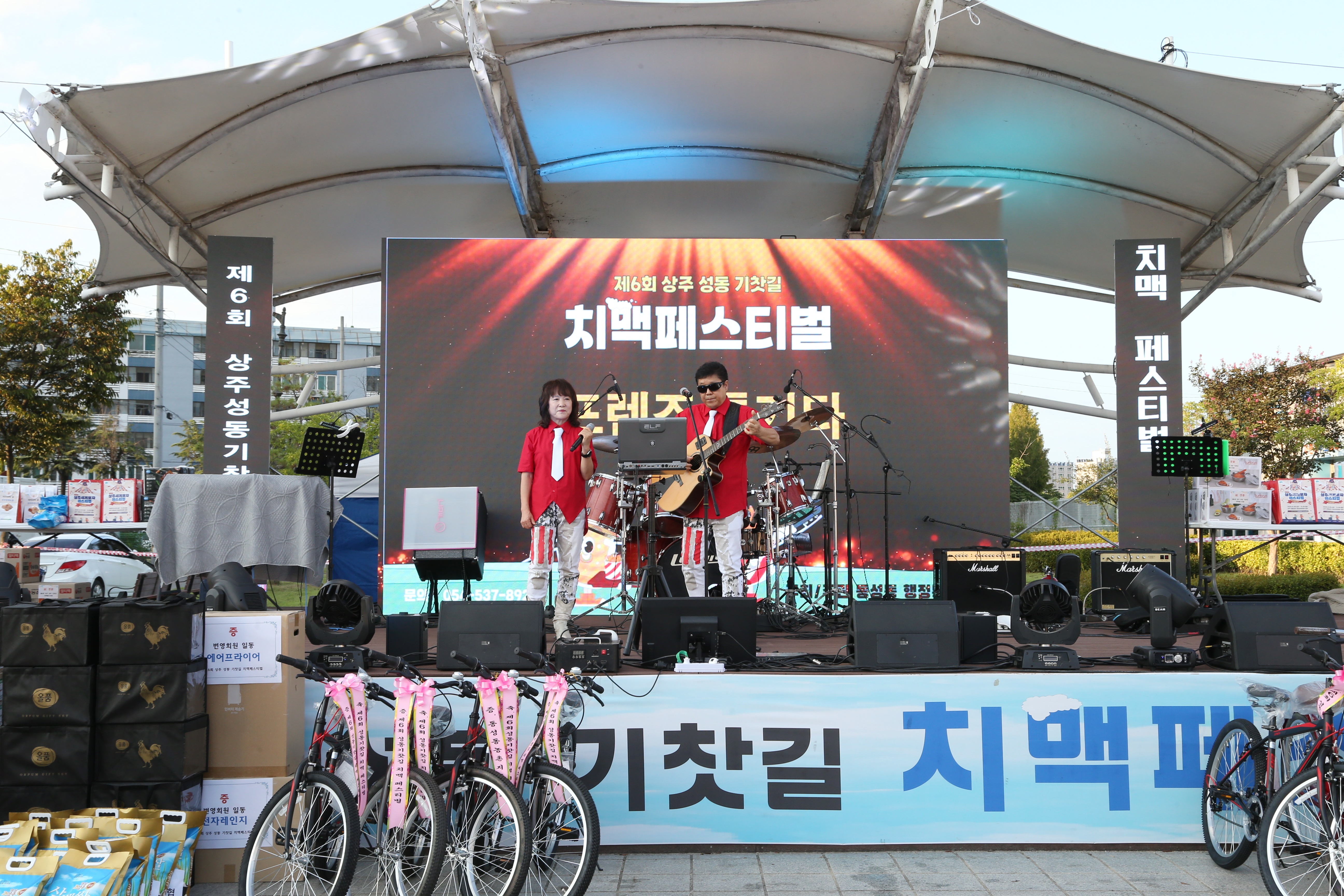 제6회 상주 성동기찻길 치맥페스티벌 개최