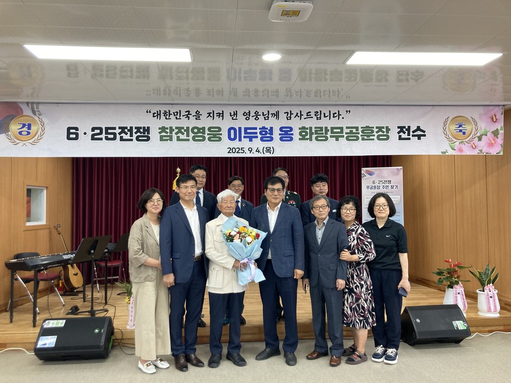 함평군 6·25 참전 영웅, 70년 만에 화랑무공훈장 수훈