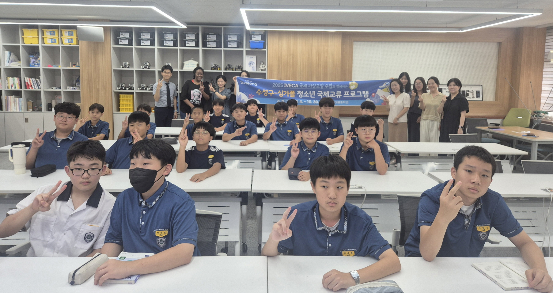 수성구, 청소년 국제교류 프로그램 운영
대륜중-싱가포르 국제학교와 가상교실 활용 프로젝트 수업