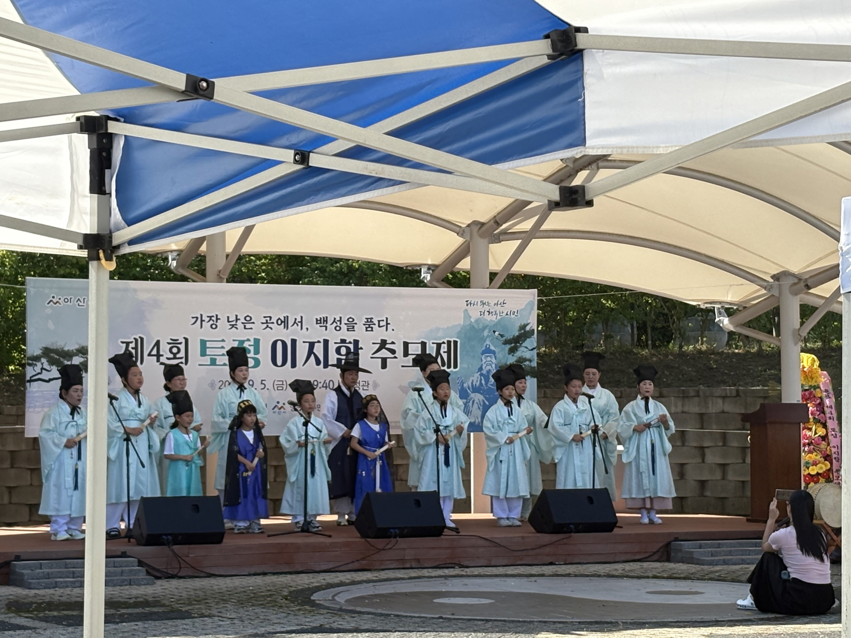 아산시 영인면, 제4회 토정 이지함 추모제 개최