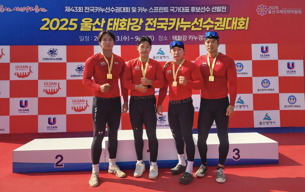 서산시청 카누팀, 제43회 전국카누선수권대회 ‘실력 입증’