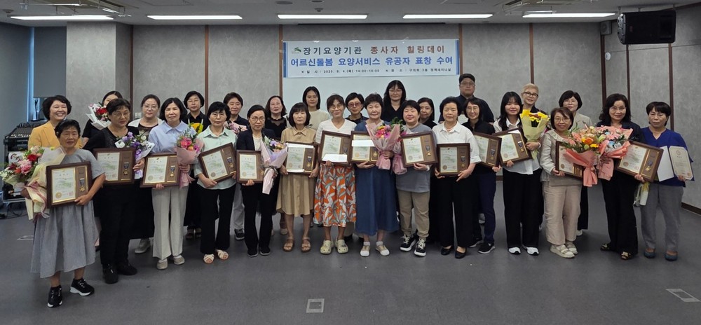 은평구, 우수 장기요양요원 표창수여식 및 힐링데이 개최