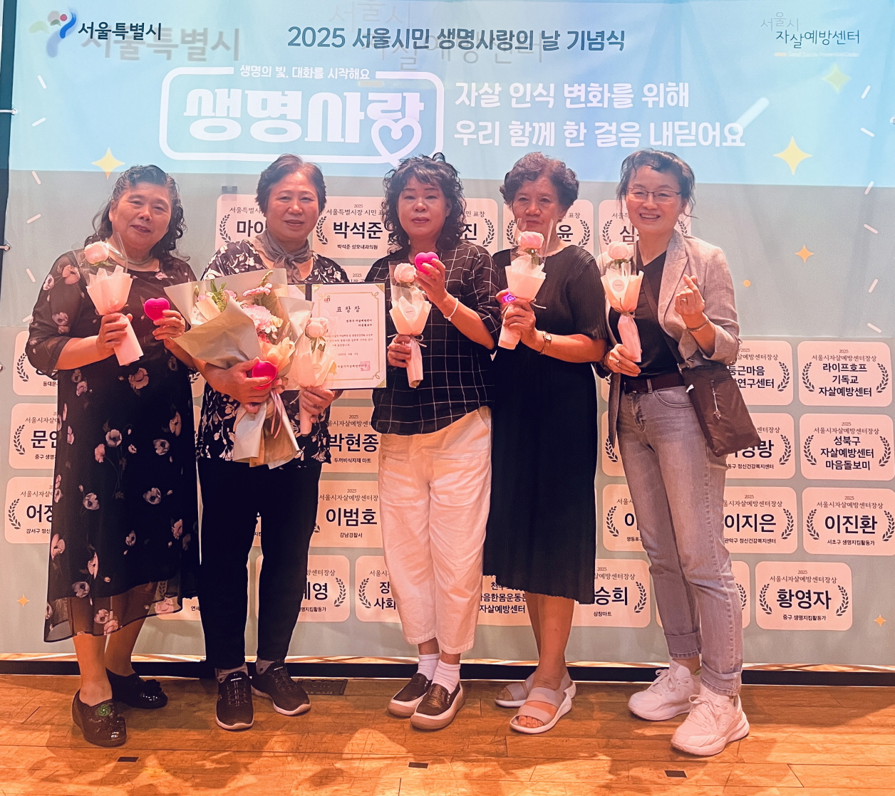 성북구 ‘마음돌보미’, 서울시민 생명사랑의 날서 자살예방센터장상 수상