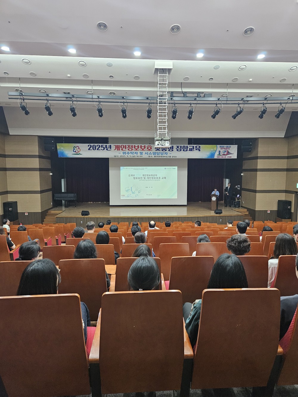 홍천군, 개인정보보호 맞춤형 집합교육 실시
