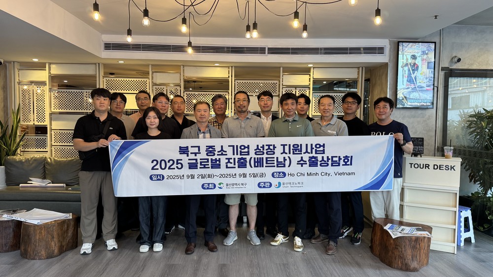 울산 북구, 중소기업 해외판로 개척 지원사업 성과