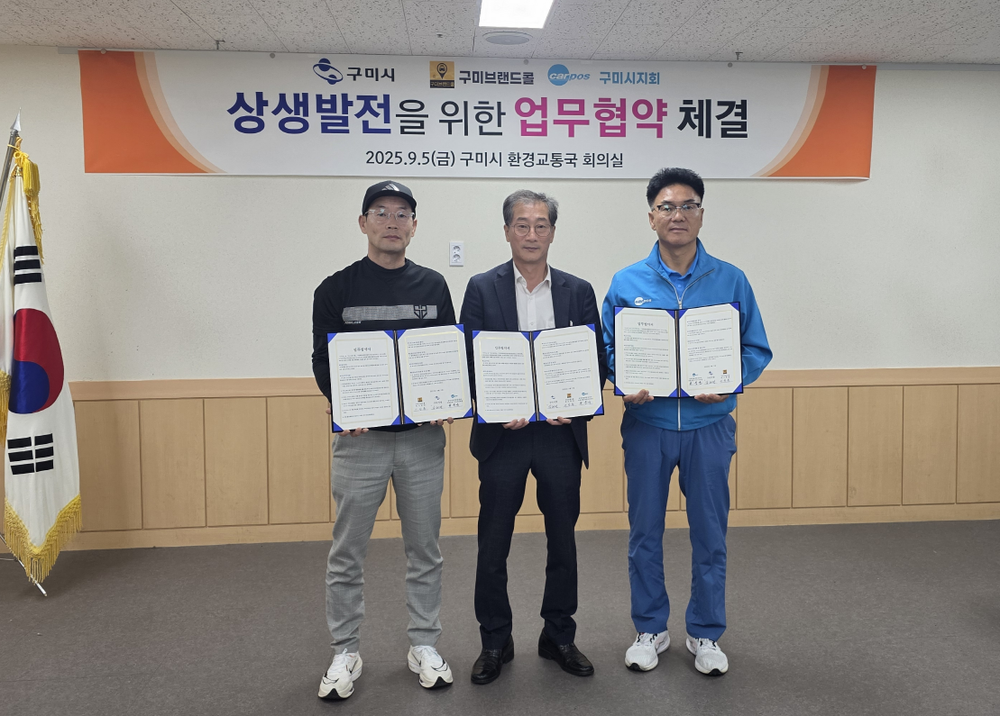 '구미브랜드콜택시' 타면 자동차 정비쿠폰이 덤…상생 협력 새 모델
