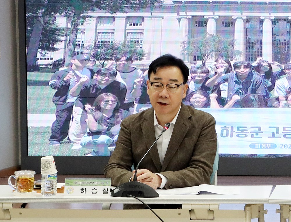 하동군장학재단, 제95차 이사회 개최