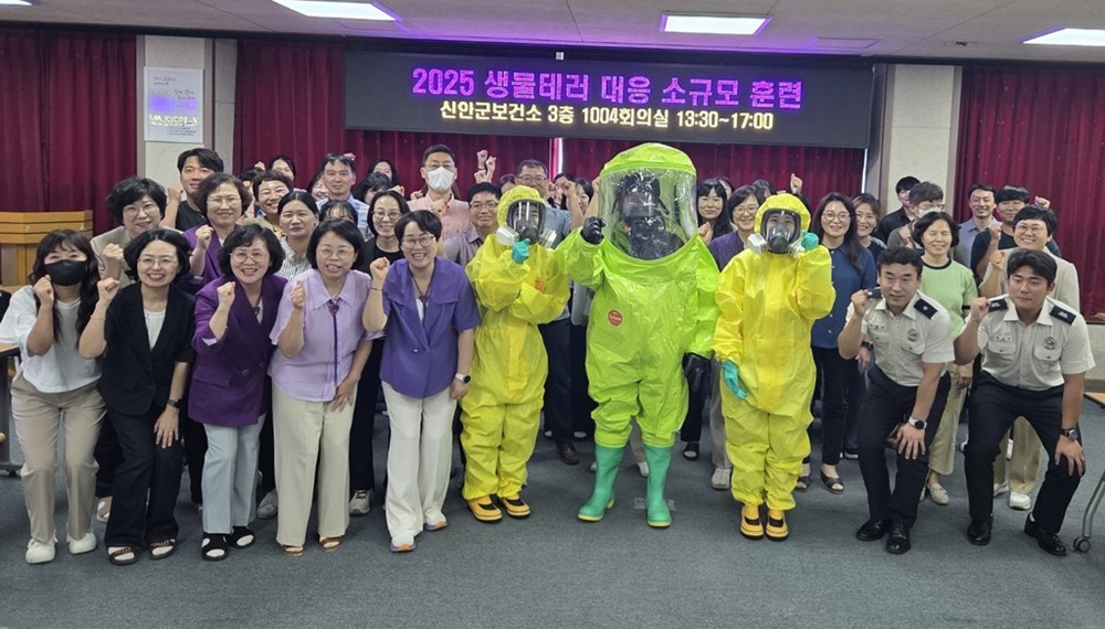 신안군, ‘생물테러 대응 소규모 훈련’ 실시