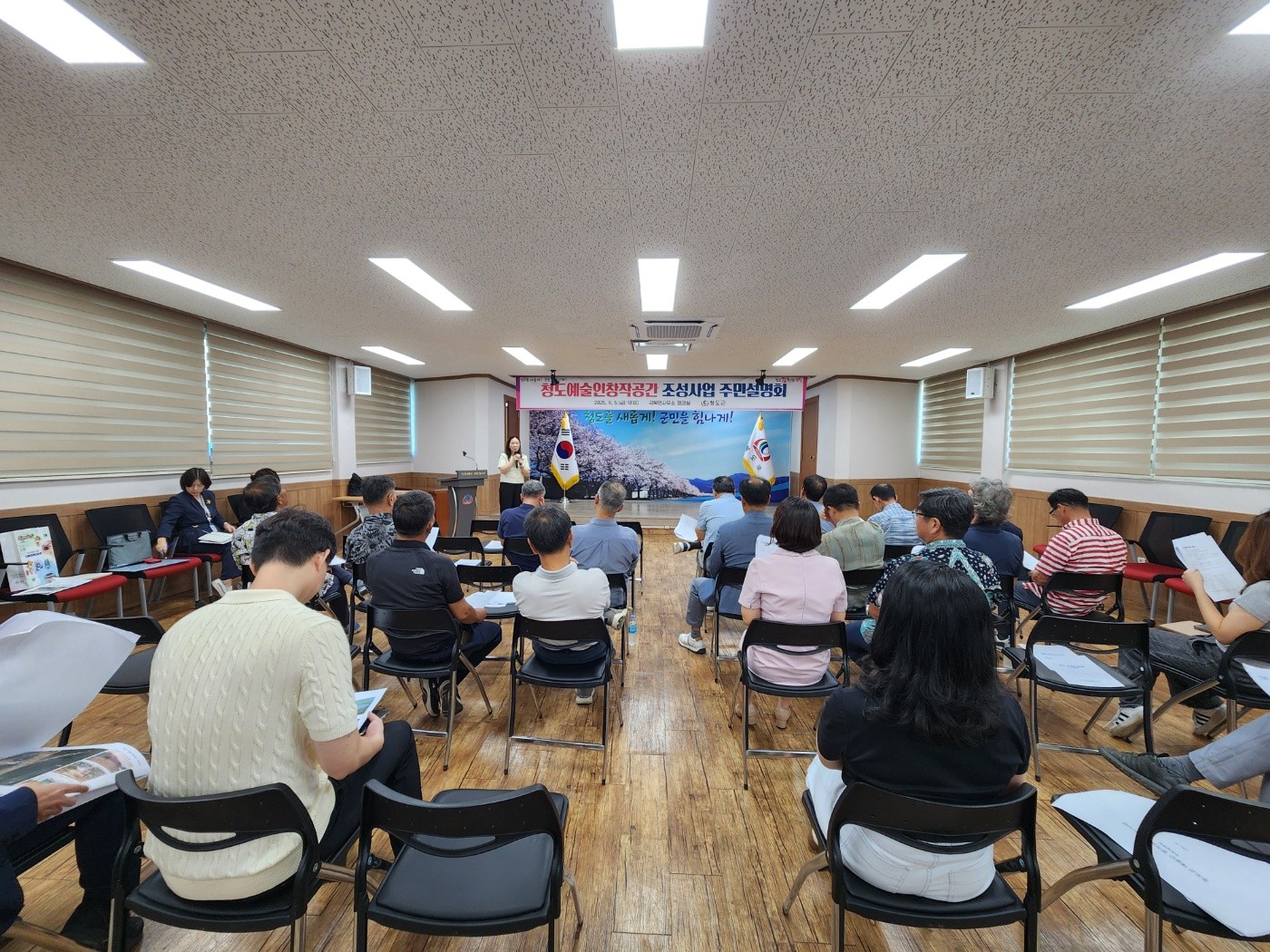 청도군 각북면, 청도예술인창작공간 조성사업 주민설명회 개최
