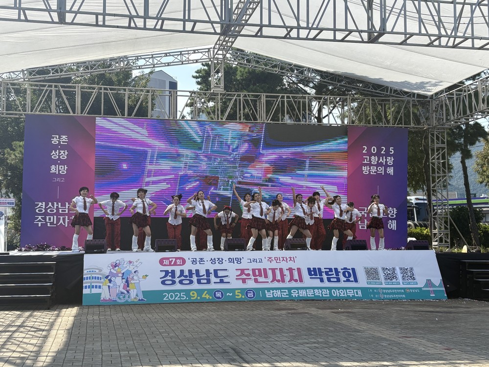 거제시 주민자치회, '제7회 경상남도 주민자치 박람회' 참가