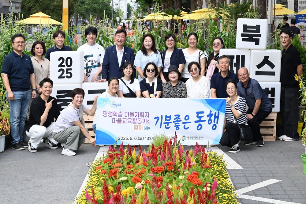 대전 중구, 9월 선리단길 기분좋은 동행 행사 개최