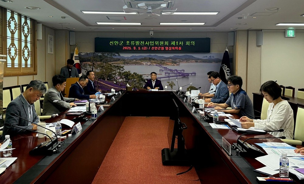 신안군, 조류발전사업위원회 첫 회의 개최...해양에너지 미래 준비 본격화