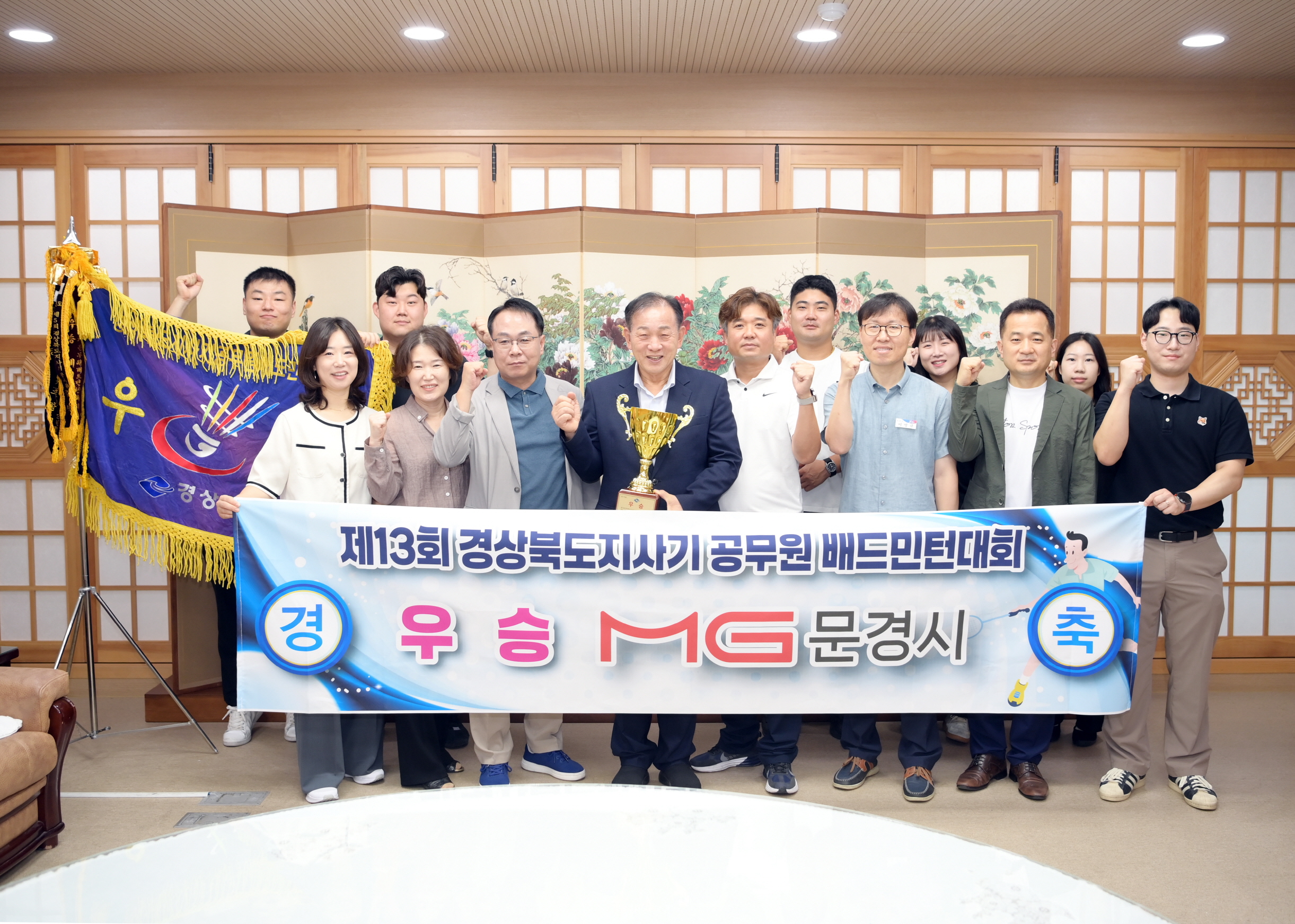 문경시 공무원 배드민턴 클럽, 제13회 경북도지사기 ‘우승’쾌거