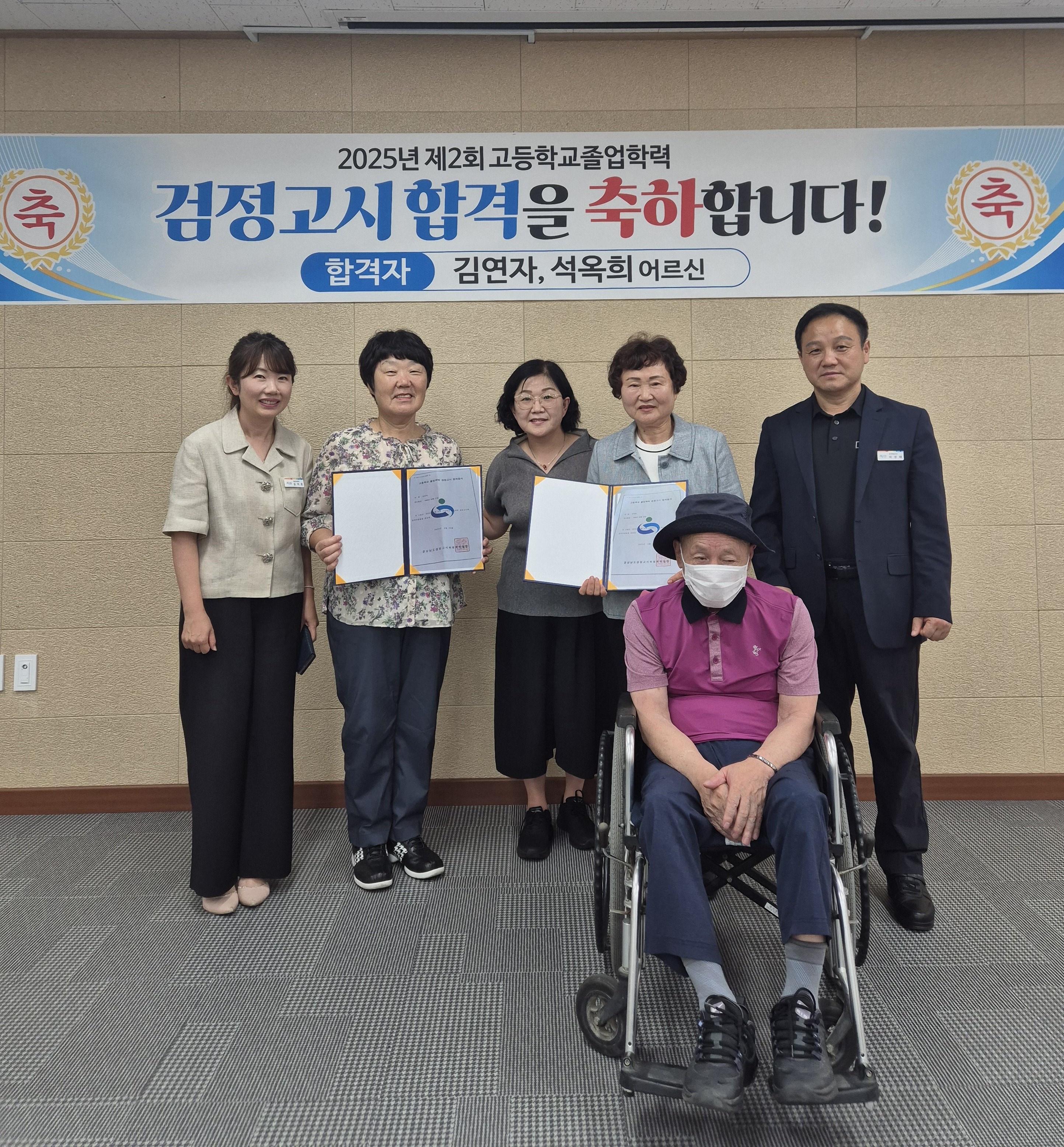 합천군 평생학습관 수강생 2명, 중학 졸업 이어 고교 검정고시 합격