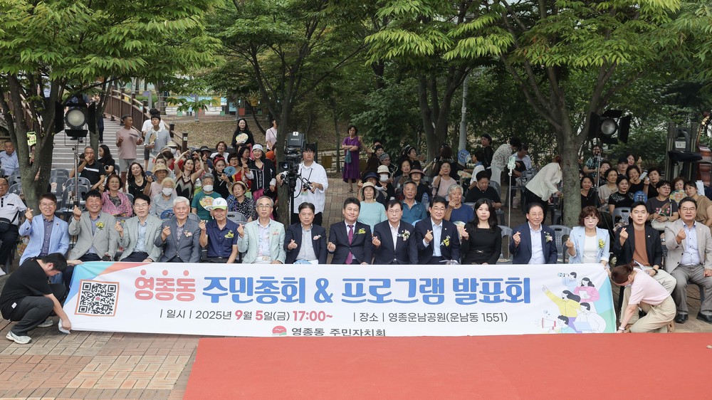 김정헌 인천 중구청장, 영종동 주민총회 동참‥주민들과 소통